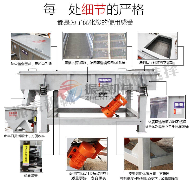 生石灰振动筛