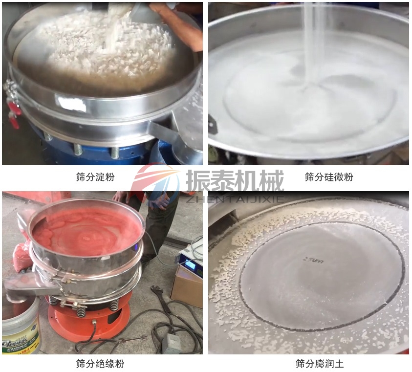 铝粉超声波振动筛适用物料