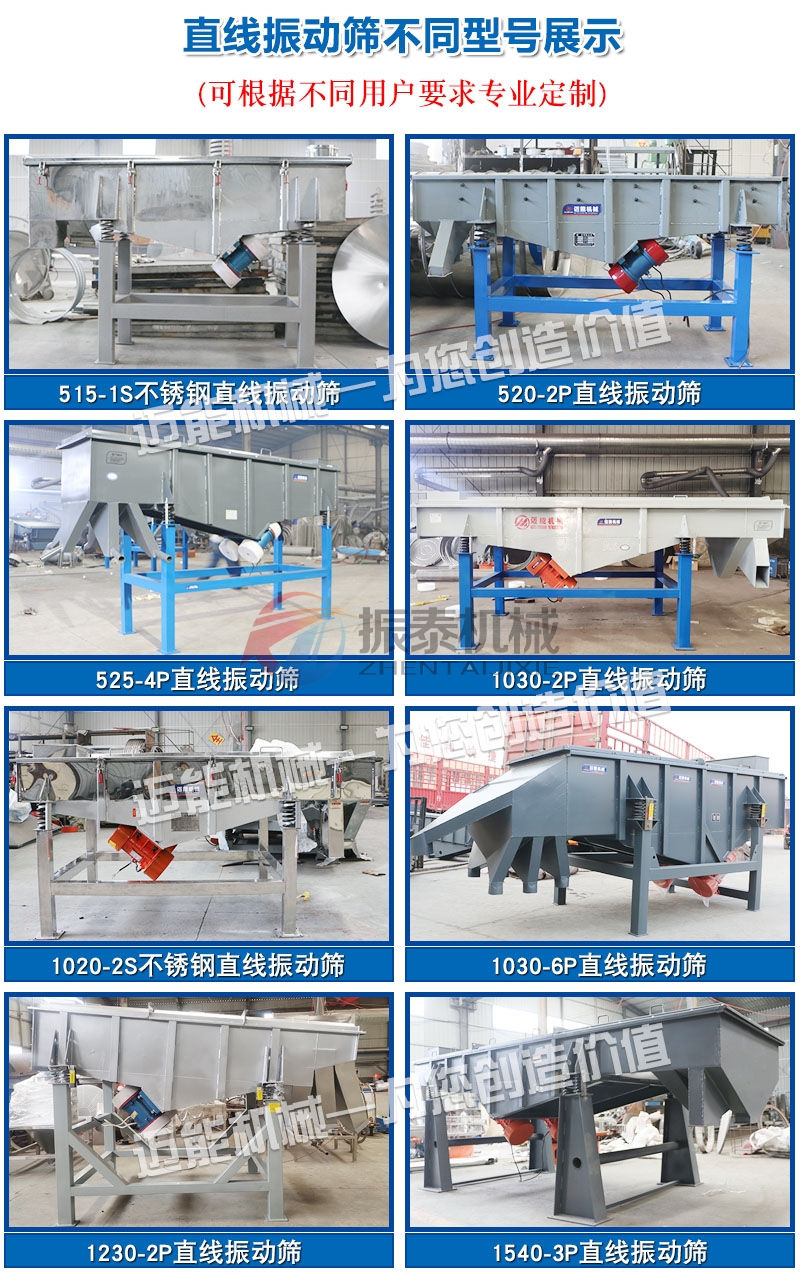 皮革粉直线振动筛型号
