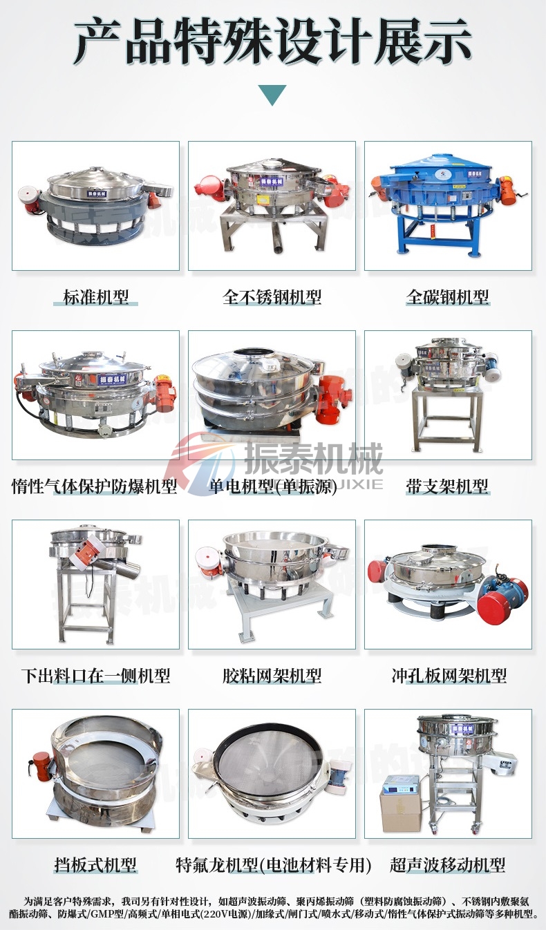 炭黑直排筛不同类型