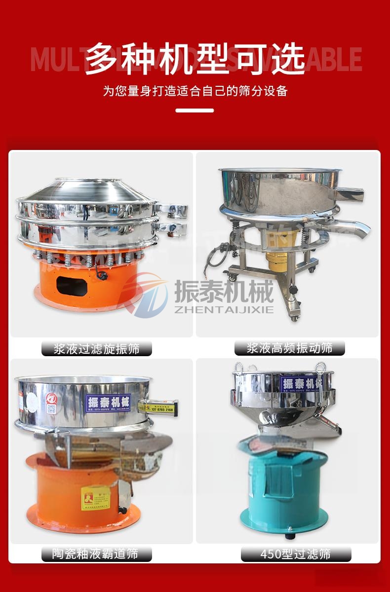 纸浆过滤高频振动筛多种机型