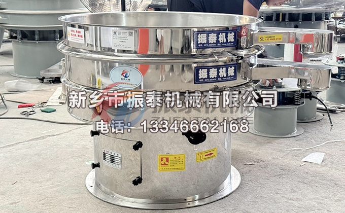 1000型二氧化硅旋振筛