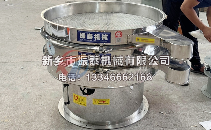 1000型二氧化硅旋振筛