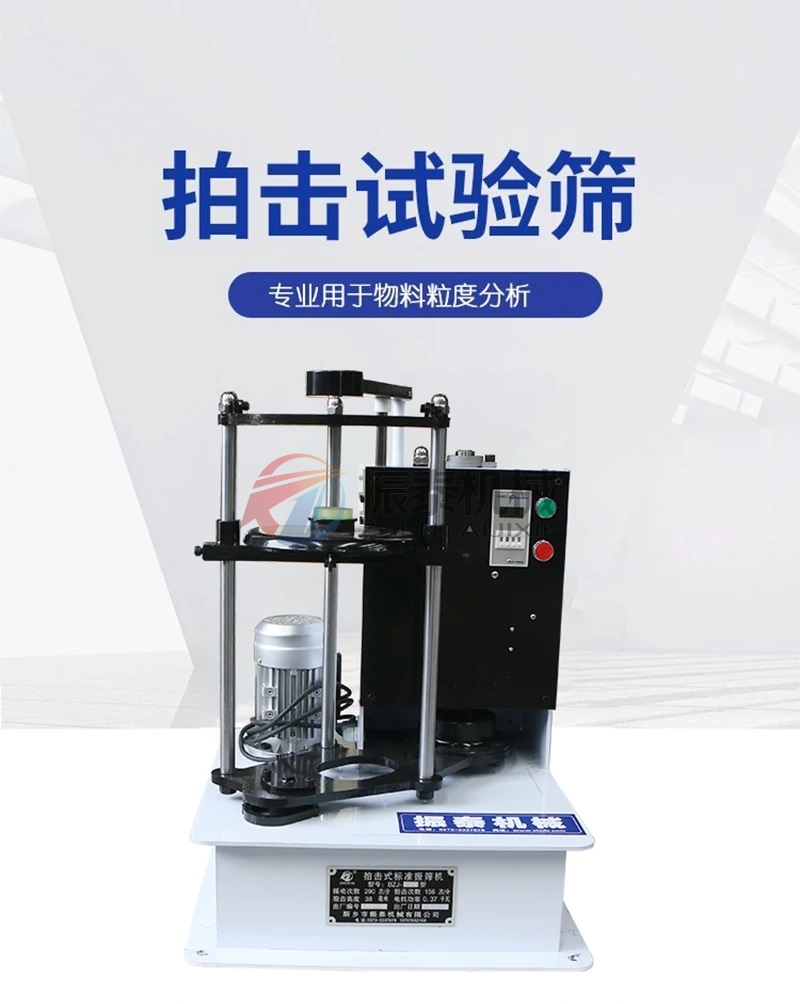 碳化硅拍击筛