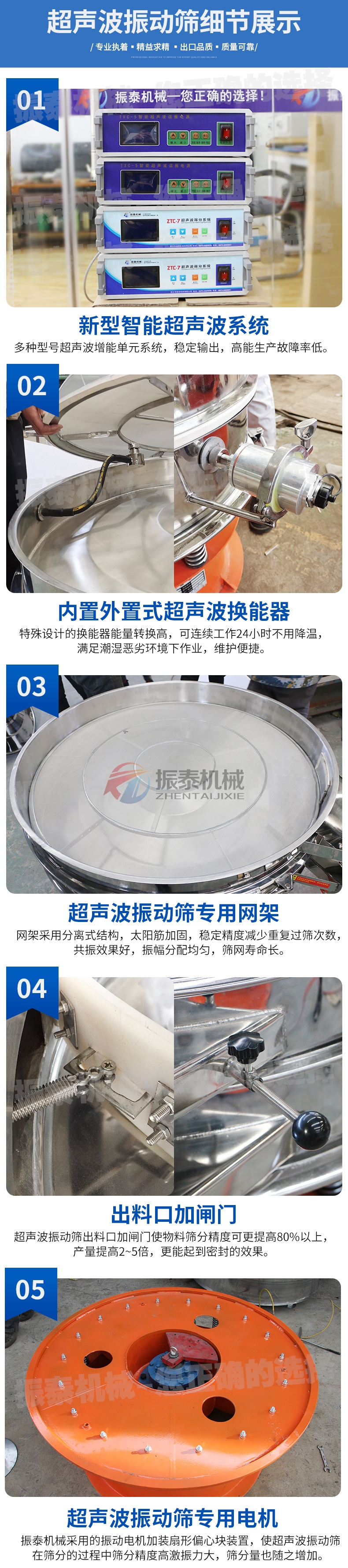 碳硅负极材料超声波振动筛