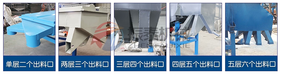 腐殖酸直线振动筛层级分类