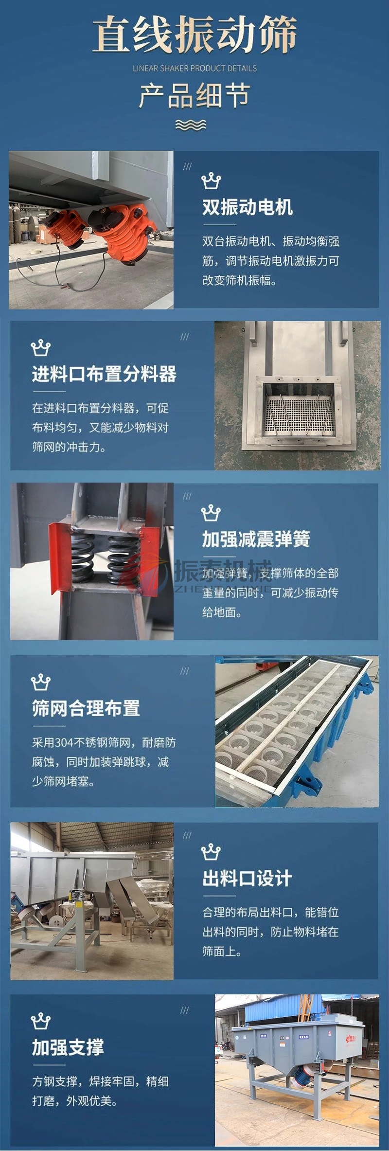 腐殖酸直线振动筛细节