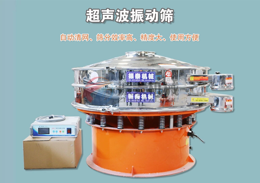 硅碳负极材料超声波振动筛