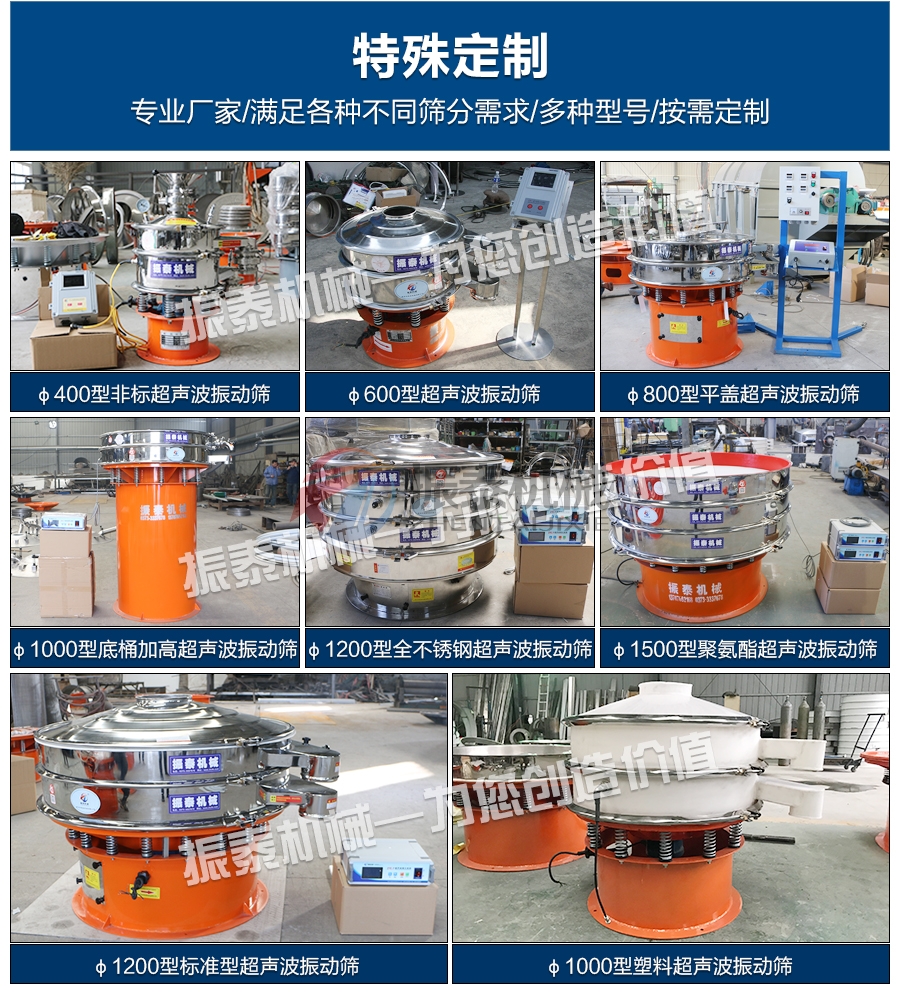 硅碳负极材料超声波振动筛特殊定制