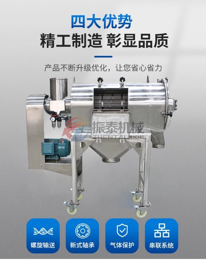 煅烧焦气流筛