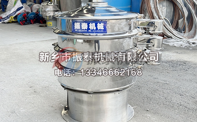 600型2层全不锈钢三元旋振筛