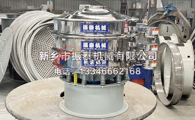 600型2层三元旋振筛
