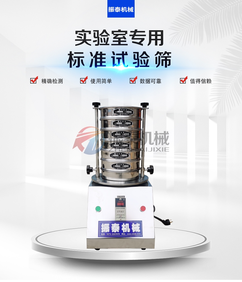 打印粉末试验筛