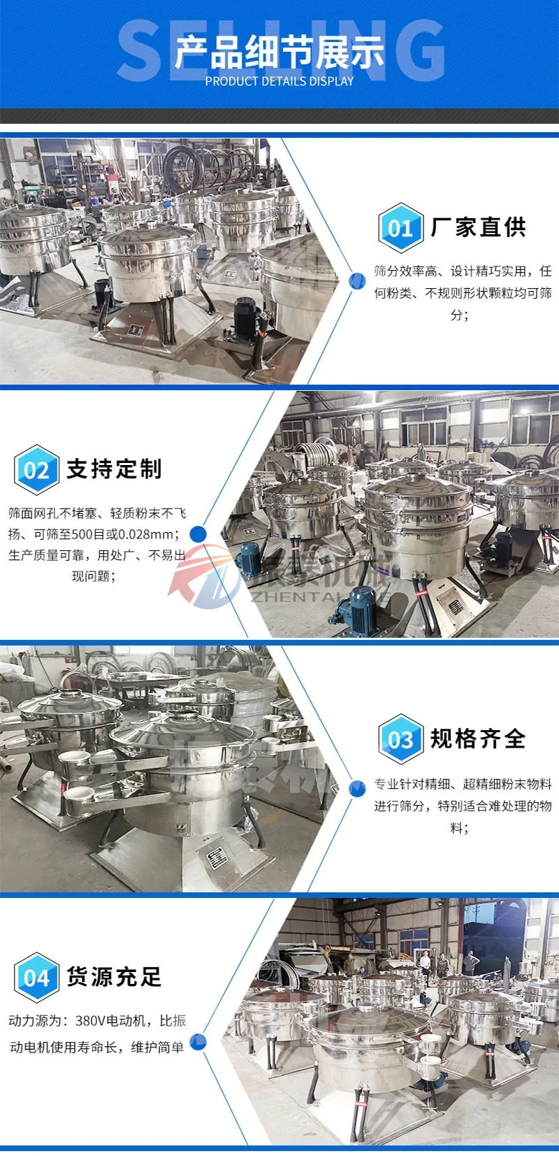 金属硅粉圆形摇摆筛细节