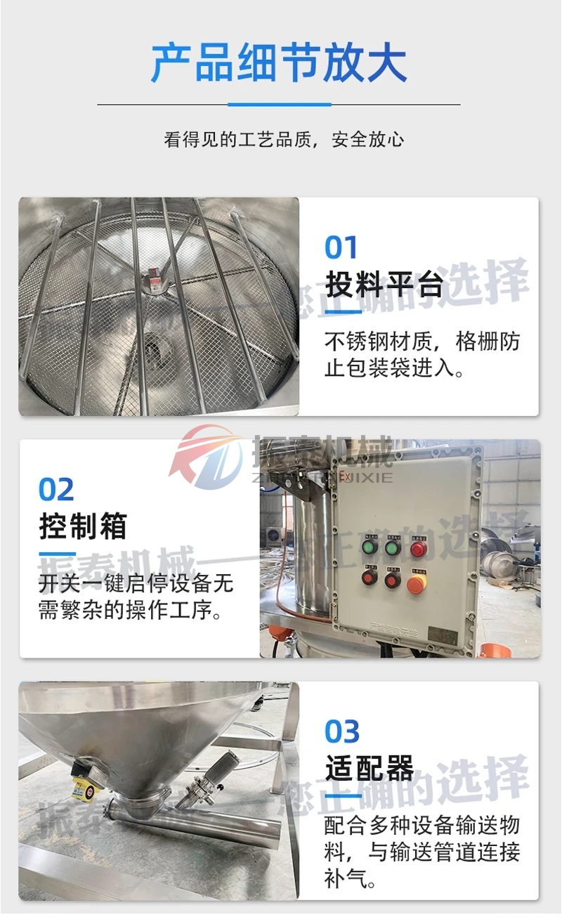 牛骨粉无尘投料站细节