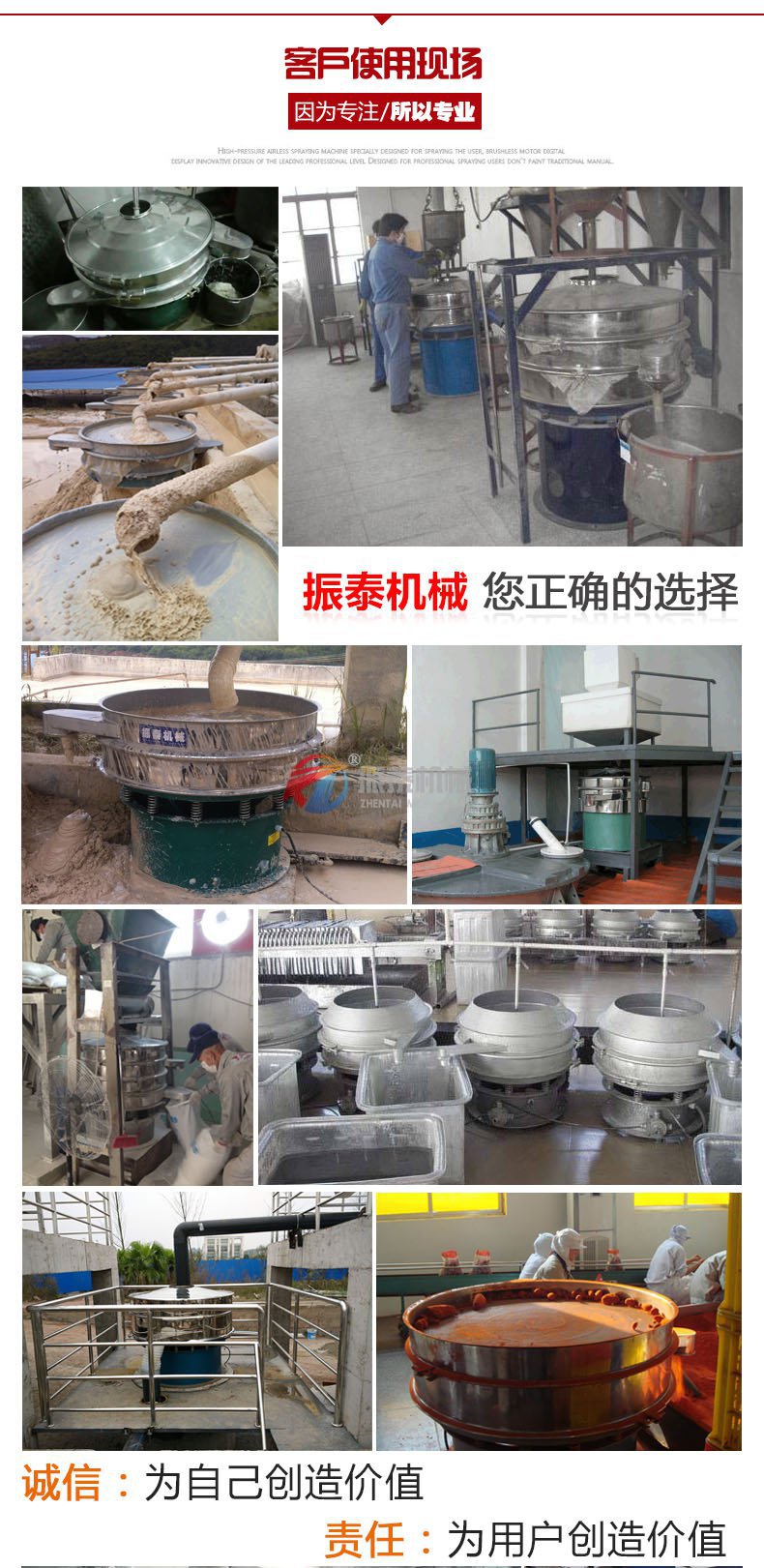 胶原蛋白粉超声波振动筛