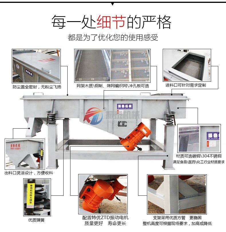 糯米粉直线振动筛结构图