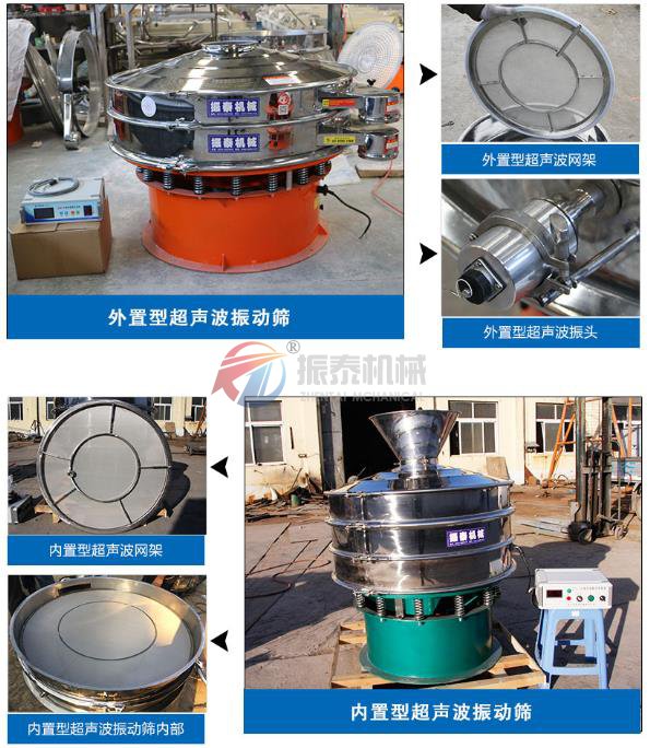 大豆蛋白粉超声波振动筛