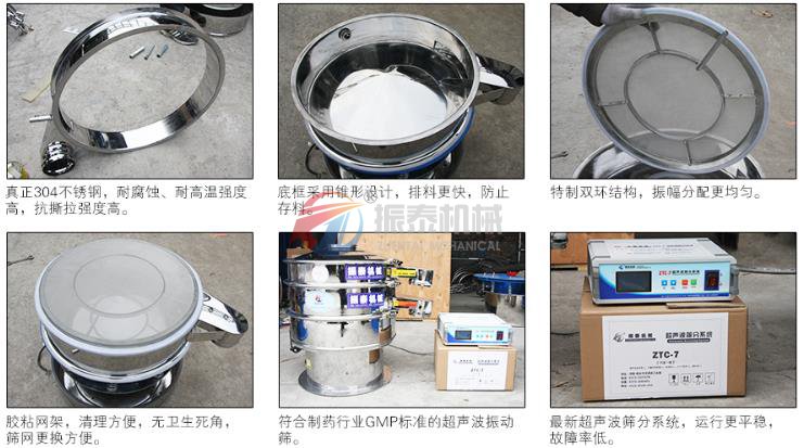 马铃薯淀粉超声波振动筛