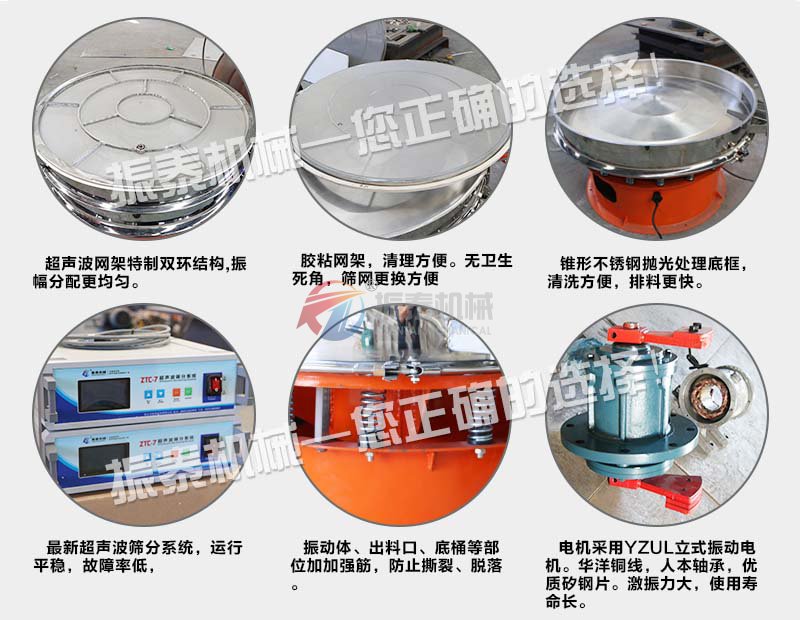 电解铜粉超声波振动筛