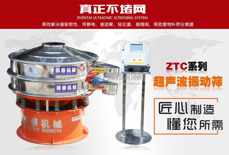 电解铜粉超声波振动筛